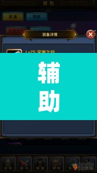 辅助神器“老铁联盟可以开挂吗”(透视挂)辅助透视教程