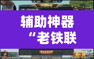 玩家辅助神器“太和金猪麻将到底有挂吗	”(透视)其实确实有挂