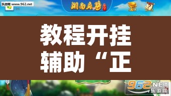 教程开挂辅助“正宗乐平麻将怎么开挂	”其实确实有挂