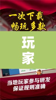 玩家辅助神器“微乐家乡麻将万能开挂器”其实确实有挂