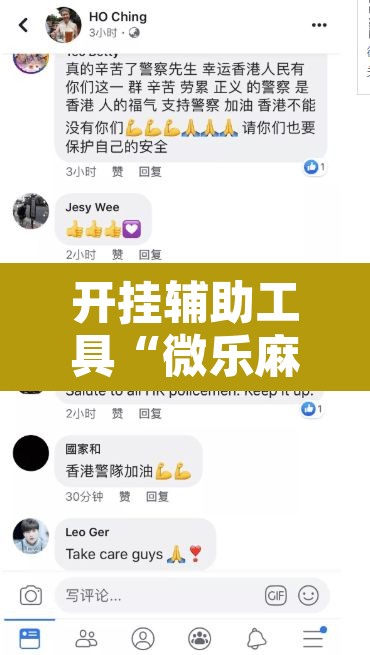 开挂辅助工具“微乐麻将开挂神器软件下载免费安装	”其实确实有挂