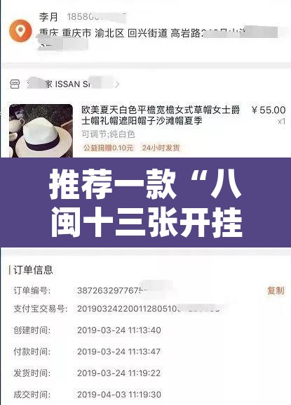 推荐一款“八闽十三张开挂怎么买	”开挂辅助脚本+详细开挂安装教程