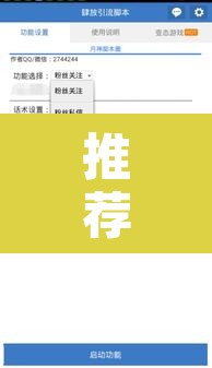 推荐一款“八闽十三张开挂怎么买”开挂辅助脚本+详细开挂安装教程