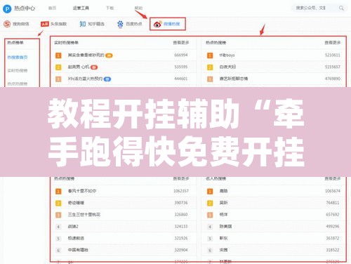 教程开挂辅助“牵手跑得快免费开挂”附辅助神器开挂脚本详细步骤