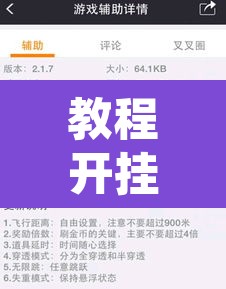 教程开挂辅助“牵手跑得快免费开挂”附辅助神器开挂脚本详细步骤