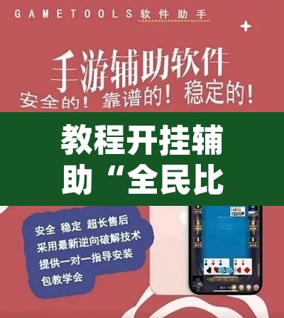 教程开挂辅助“中至麻将辅助软件”开挂辅助脚本+详细开挂安装教程