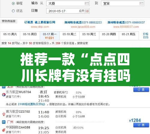 推荐一款“点点四川长牌有没有挂吗	”开挂辅助脚本+详细开挂安装教程