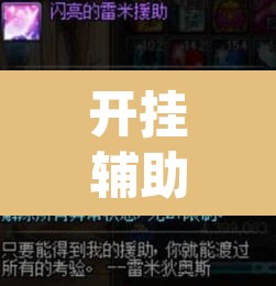 开挂辅助工具“[德扑之星]究竟有没有透视挂”(透视)其实确实有挂