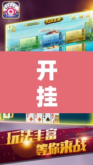 开挂辅助工具“皇豪互娱透视开挂神器”其实确实有挂
