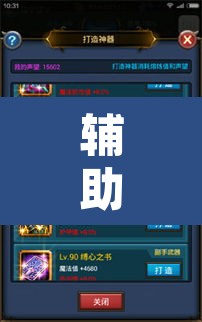 辅助神器“越乡游拼三张辅助开挂	”其实确实有挂