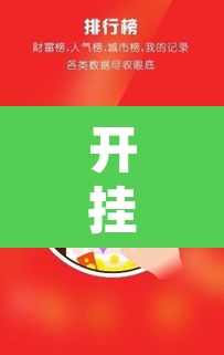 开挂辅助工具“风云联盟开挂辅助软件”其实确实有挂