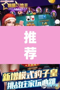 推荐一款“微乐斗地主万能透视”(透视)其实确实有挂