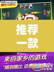 推荐一款“微乐斗地主万能透视”(透视)其实确实有挂