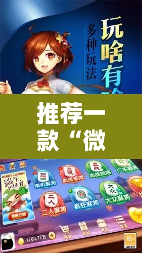 推荐一款“微乐安徽麻将能开挂吗”开挂辅助脚本+详细开挂安装教程
