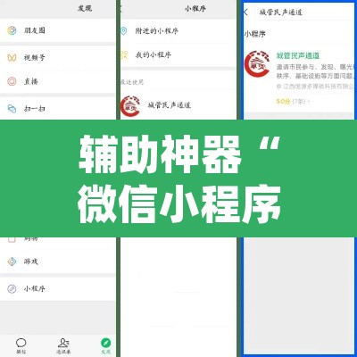 辅助神器“微信小程序十三张有辅助器吗	”(透视挂)辅助透视教程