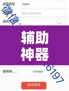辅助神器“常来游戏怎么开挂”开挂辅助脚本+详细开挂安装教程