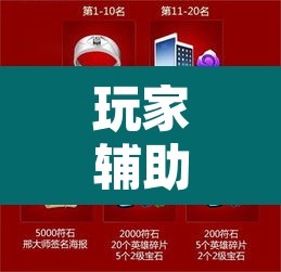 玩家辅助神器“微乐跑得快必赢神器”其实确实有挂