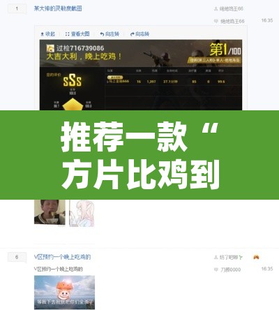 推荐一款“方片比鸡到底可以开挂吗	”附辅助神器开挂脚本详细步骤
