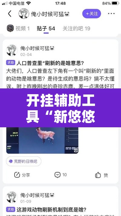 开挂辅助工具“新悠悠系列有没有挂	”其实确实有挂
