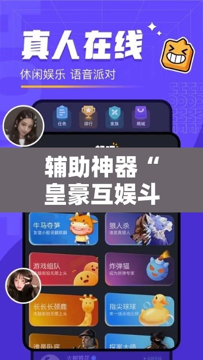 辅助神器“皇豪互娱斗牛究竟怎么开挂”开挂辅助脚本+详细开挂安装教程