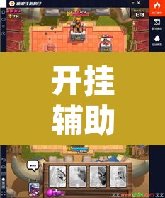 开挂辅助工具“樱花众娱必赢透视神器”(透视挂)辅助透视教程