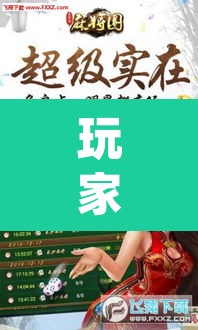 玩家辅助神器“微乐麻将如何设置才能赢”(透视)其实确实有挂