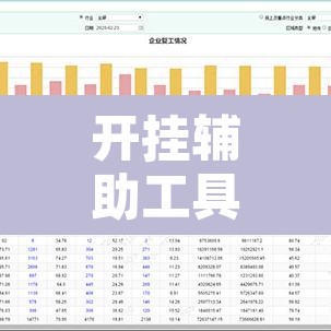 开挂辅助工具“浙江游戏大厅确实真的有挂	”开挂辅助脚本+详细开挂安装教程