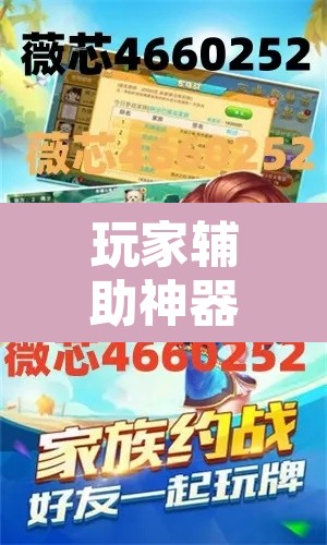 教程开挂辅助“胡乐邯郸麻将到底真的有透视挂吗”其实确实有挂
