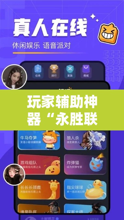 玩家辅助神器“永胜联盟牛牛到底能不能开挂	”(透视挂)辅助透视教程