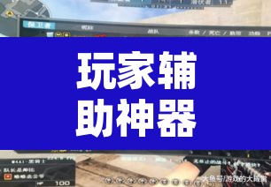 玩家辅助神器“老友十三水开挂软件教程”其实确实有挂