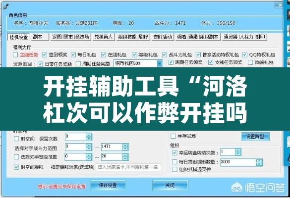 开挂辅助工具“河洛杠次可以作弊开挂吗”开挂辅助脚本+详细开挂安装教程