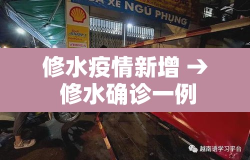 修水疫情新增 → 修水确诊一例 修水疫情新增 → 修水确诊一例