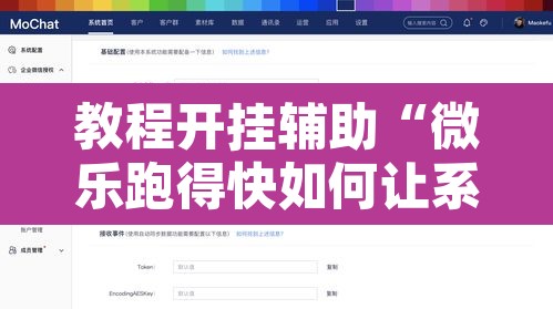 教程开挂辅助“微乐跑得快如何让系统发好牌”附辅助神器开挂脚本详细步骤