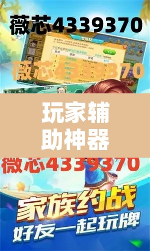 玩家辅助神器“微乐云南麻将可以开挂吗”附辅助神器开挂脚本详细步骤