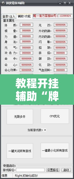 教程开挂辅助“牌乐门开挂神器	”开挂辅助脚本+详细开挂安装教程