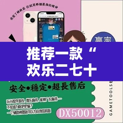 辅助神器“皮皮跑胡子透视神器	”(透视)其实确实有挂