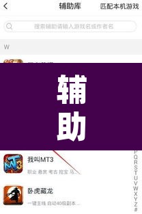 辅助神器“微乐云南麻将开挂神器”开挂辅助脚本+详细开挂安装教程