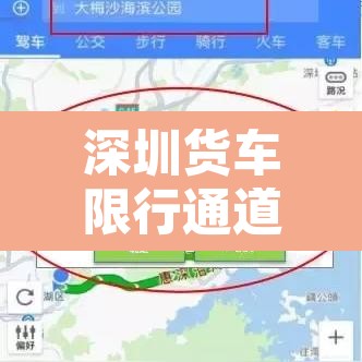 深圳货车限行通道地图›深圳货车限行通道地图最新 深圳货车限行通道地图›深圳货车限行通道地图最新