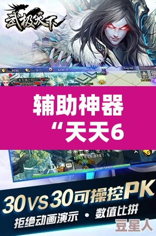 辅助神器“天天6k怎么开挂”附辅助神器开挂脚本详细步骤