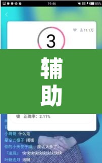 辅助神器“众合推扑克透视挂	”开挂辅助脚本+详细开挂安装教程