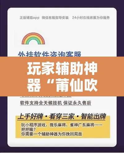 玩家辅助神器“莆仙吹牛牌可以作弊吗	”开挂辅助脚本+详细开挂安装教程