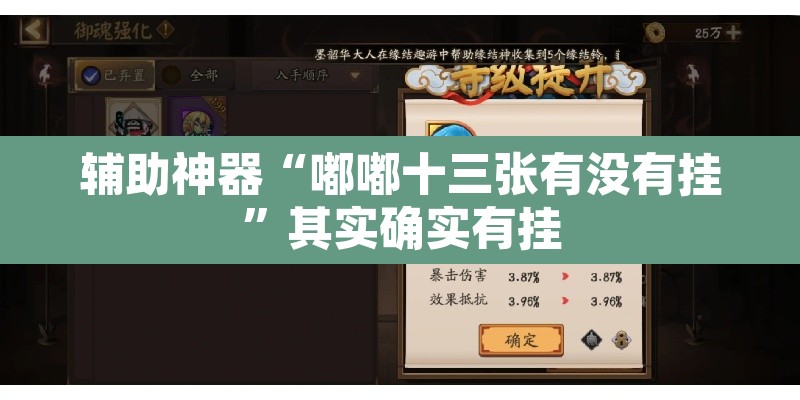辅助神器“嘟嘟十三张有没有挂”其实确实有挂