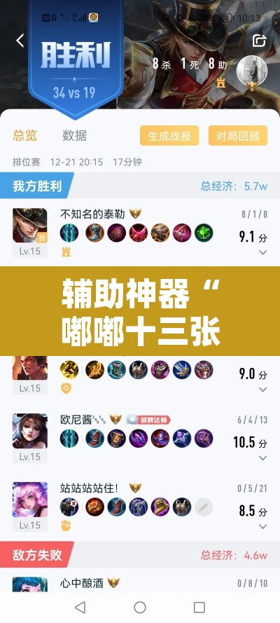 辅助神器“嘟嘟十三张有没有挂	”其实确实有挂