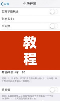 教程开挂辅助“致祥到底有没有挂”附辅助神器开挂脚本详细步骤