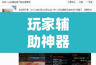 玩家辅助神器“hhpoker辅助软件	”开挂辅助脚本+详细开挂安装教程