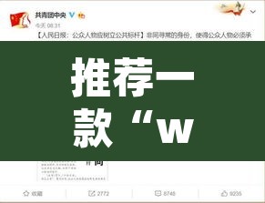 推荐一款“wepokerplus德州作弊辅助挂软件”开挂辅助脚本+详细开挂安装教程