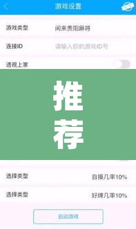 推荐一款“wepokerplus德州作弊辅助挂软件”开挂辅助脚本+详细开挂安装教程