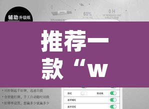推荐一款“wepokerplus德州作弊辅助挂软件”开挂辅助脚本+详细开挂安装教程