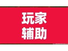 玩家辅助神器“微乐捉鸡麻将万能开挂器下载安装”附辅助神器开挂脚本详细步骤