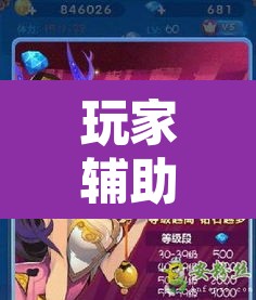 玩家辅助神器“欢乐贰柒拾开挂神器”其实确实有挂